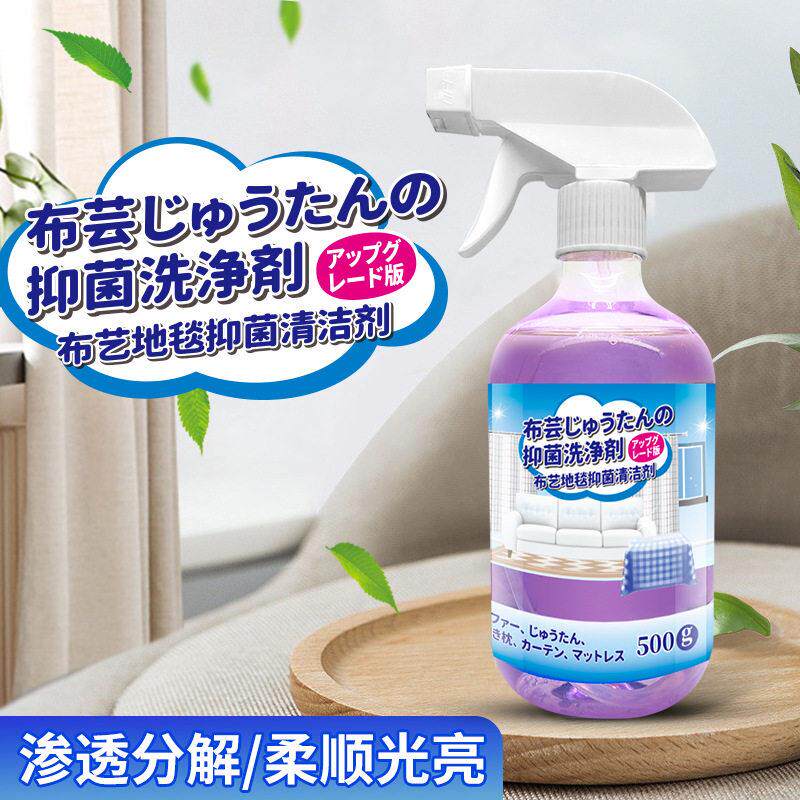 布艺沙发清洁剂免水洗科技布专用清洗剂地毯墙布床垫清洁神器干洗
