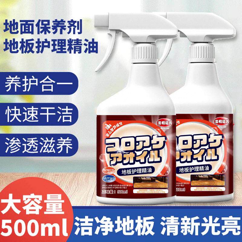 木地板保养蜡实木复合地板专用精油打蜡神器家用红木家具腊清洁剂