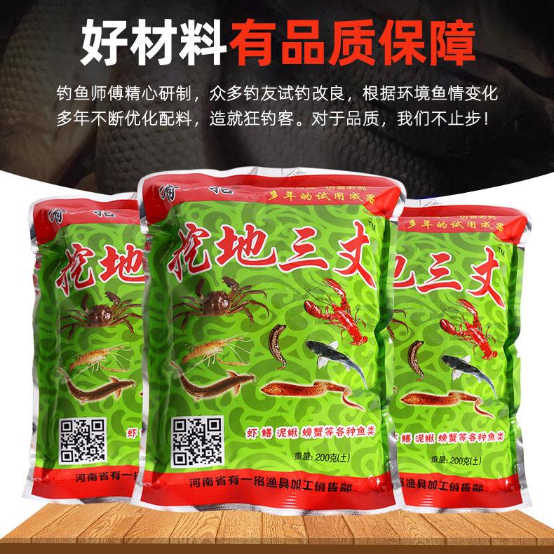 挖地三丈万能诱鱼饵螃蟹饵虾鳝泥鳅河虾杂鱼饵料颗粒鱼食鱼饵