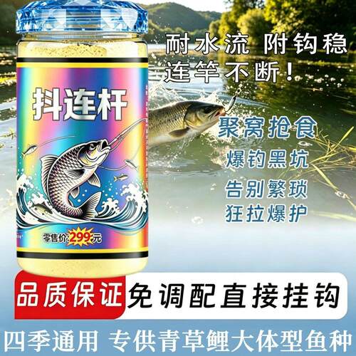 抖连杆钓鱼鱼饵诱鱼粉剂野钓鱼塘通用四季促口聚诱饵料一坑欢黑坑