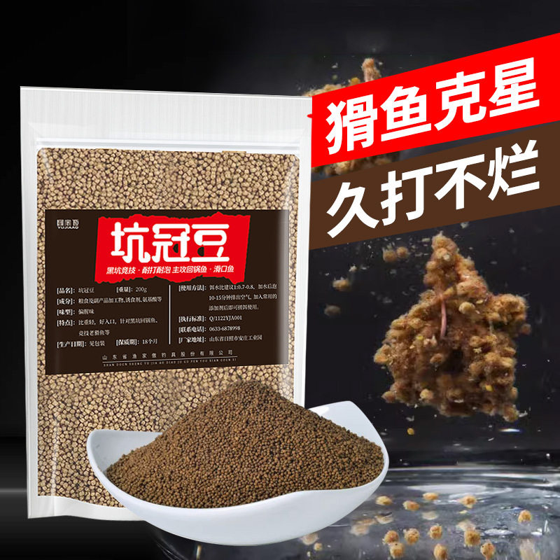 泡泡球钓鱼饵料黑坑专用