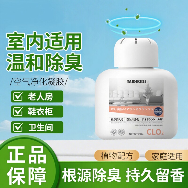 老人房间去异味空气清新