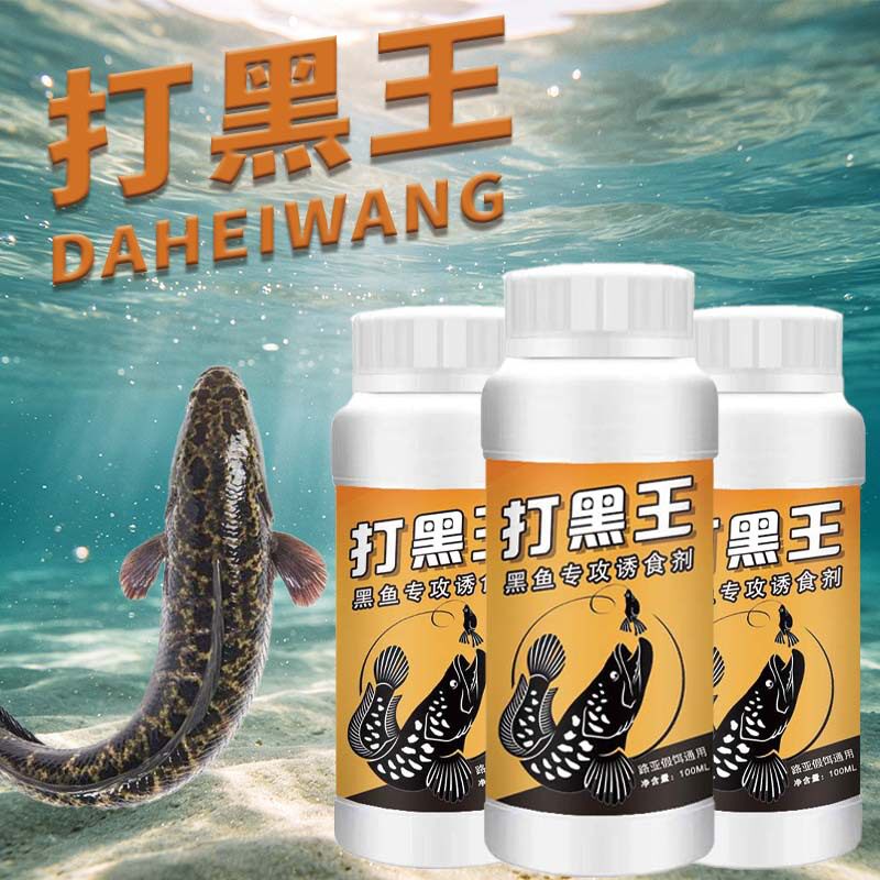 打黑王路亚台钓小药黑鱼