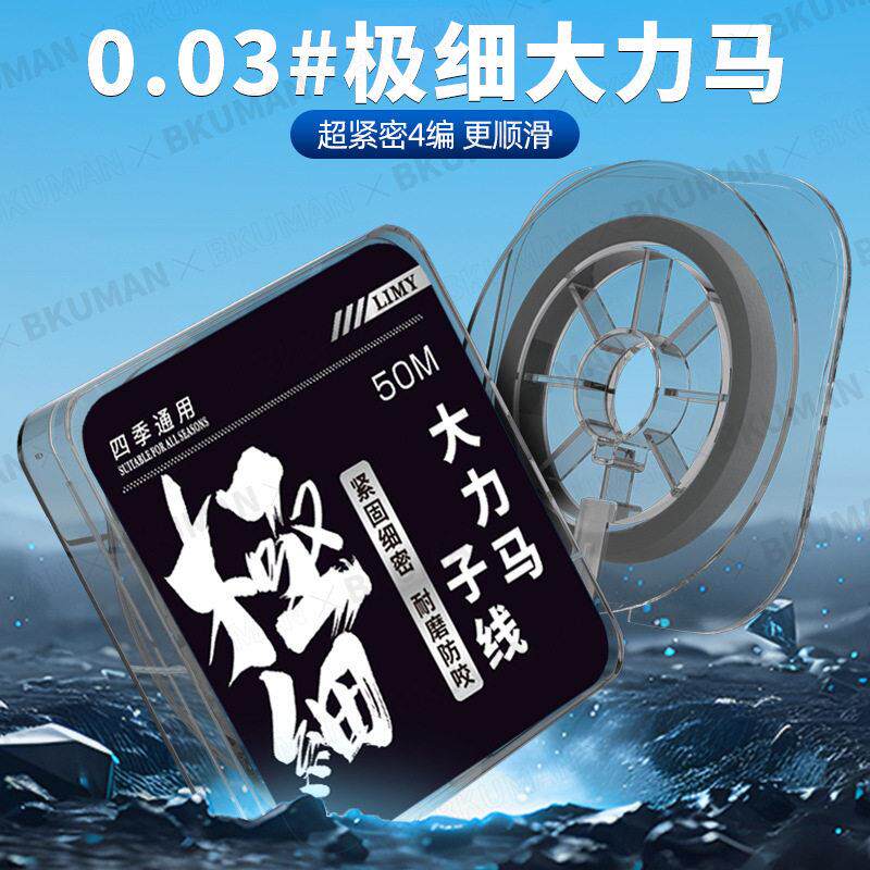 极细大力马子线正品pe线主线超柔软渔线微物0.03号前导绑钩钓鱼线