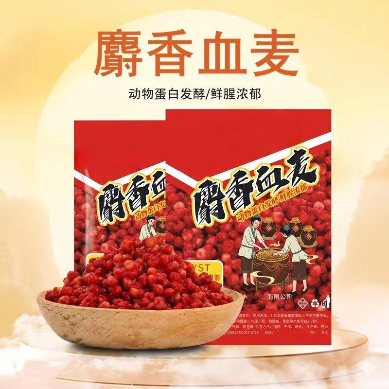 网红款麝香血麦动物蛋白发酵野钓鲫鱼鲤鱼草鱼老坛发酵打窝香鱼饵