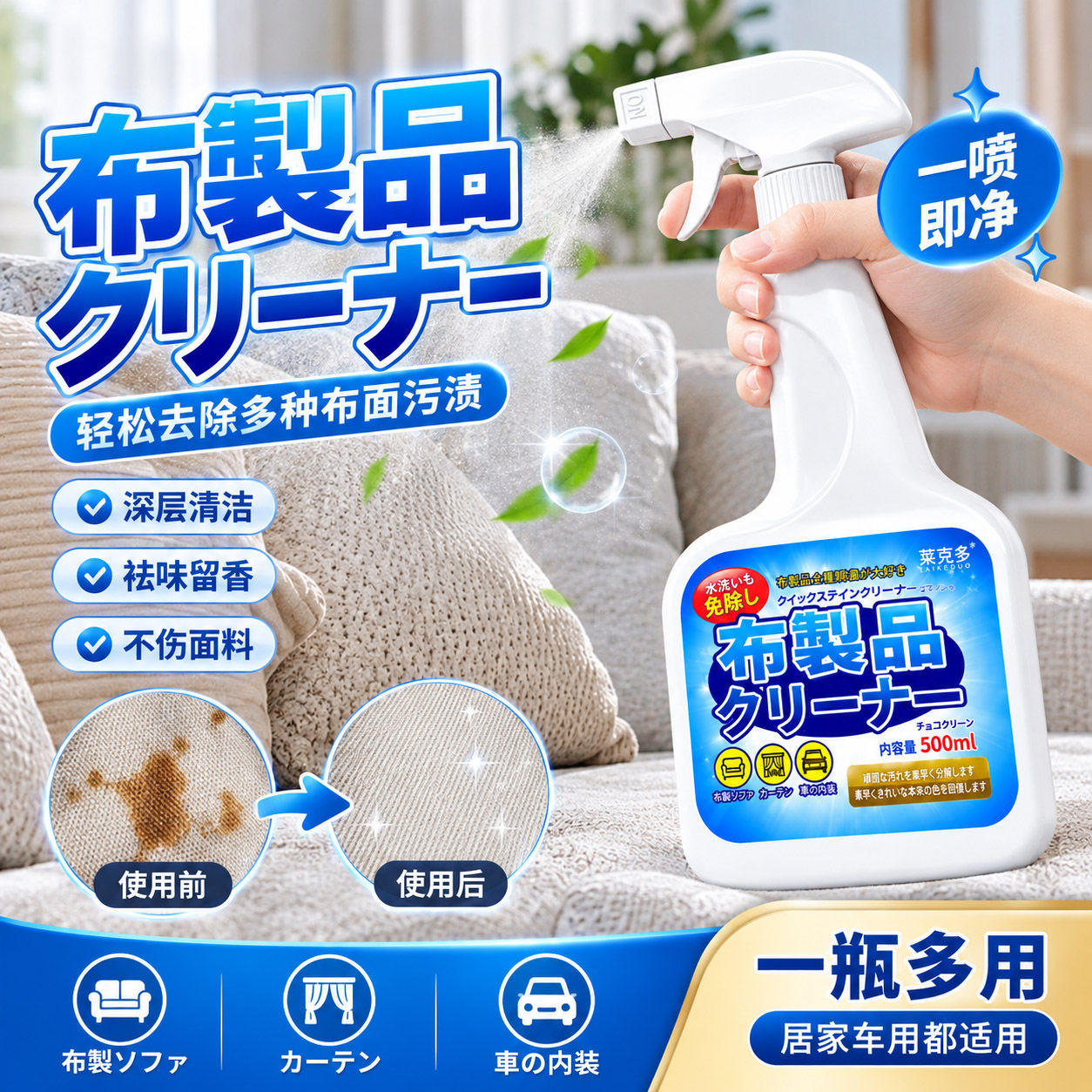 布艺沙发清洁剂科技布专