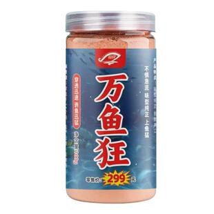 国良万鱼狂鱼穿透迅速诱鱼迅猛钓鱼添加剂鲫鲤草鳊淡水鱼四季通用