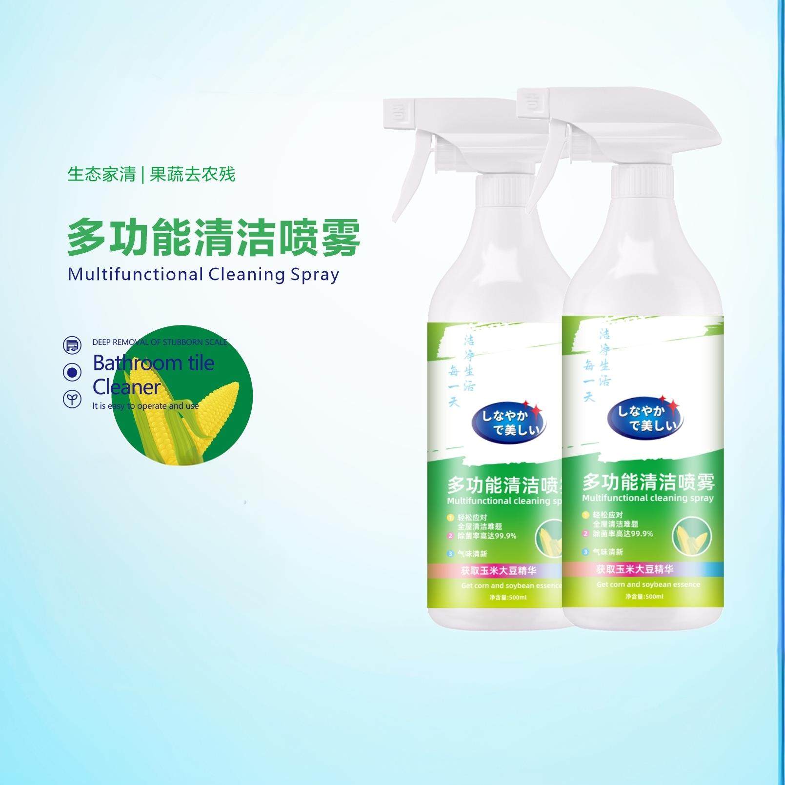 多功能清洁喷雾去污去渍家具冰箱厨房台面桌子电器清洗剂液多用途