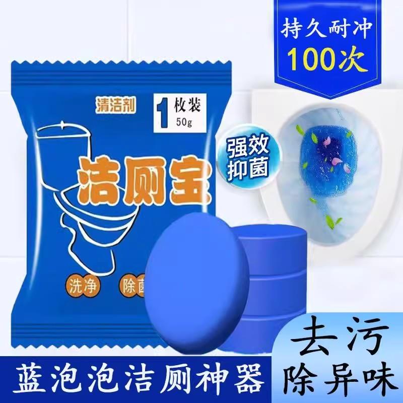 洁厕宝泡泡马桶自动清洁剂洁厕灵厕所除臭去异味留香洁厕宝清度