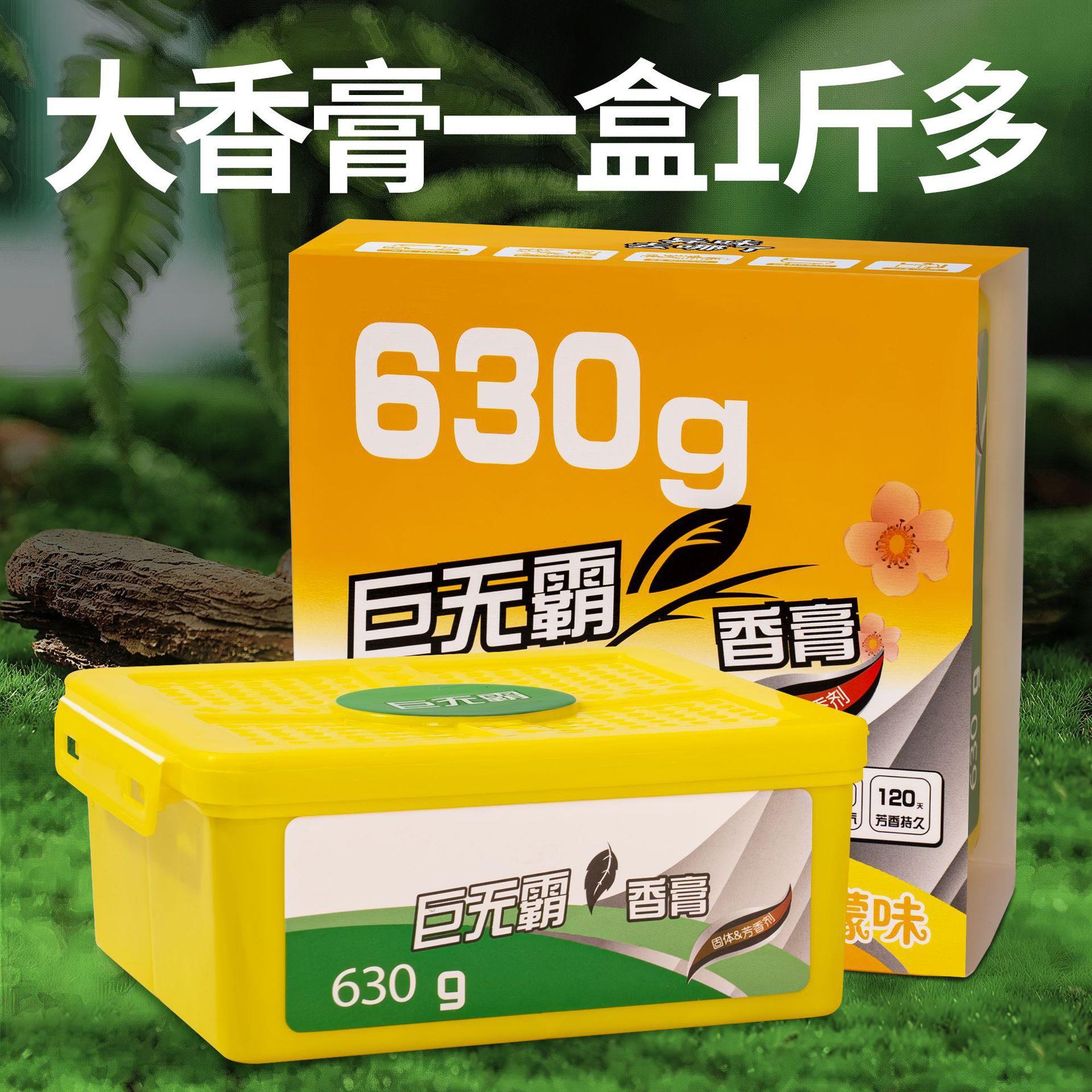 巨无霸车载固体香膏巨无霸车载固体香薰汽车出风口空调去异味香膏
