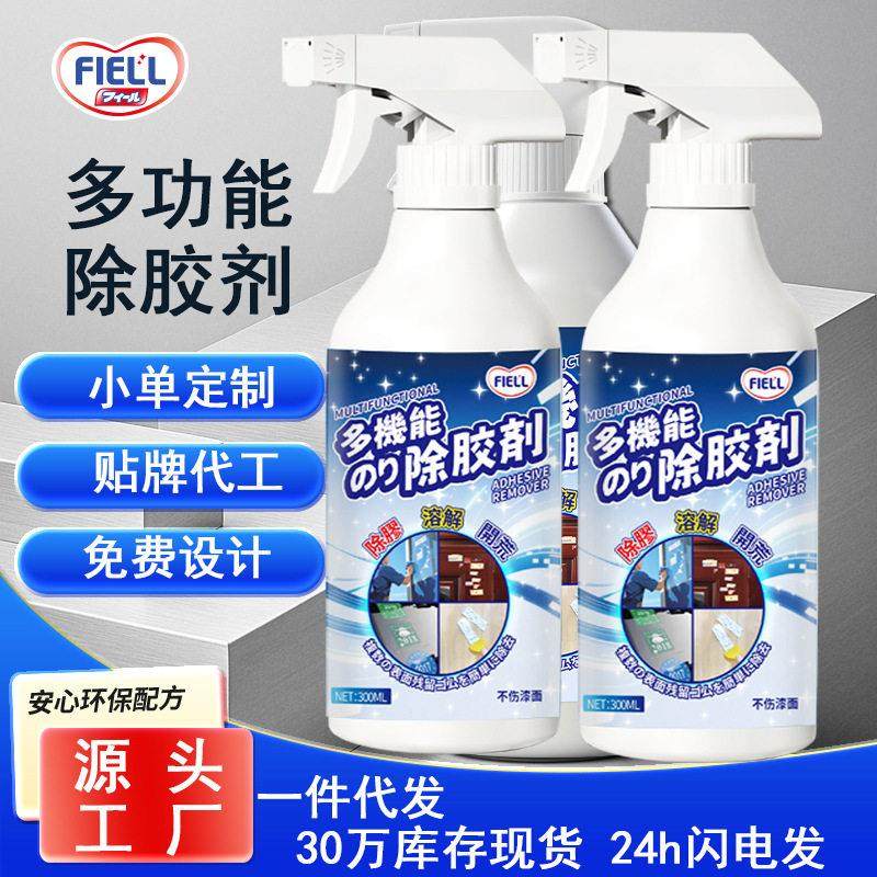 家用去胶除胶剂汽车玻璃黏胶溶解剂强力清除不乾胶水除胶王多功能,洗护清洁剂/卫生巾/纸/香薰,家用除胶剂,淘宝优惠券,粉丝福利购,淘宝优惠卷