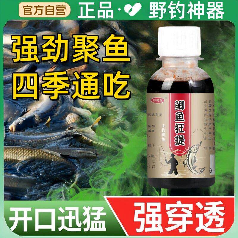 鲫醉鲤狂鲫鱼狂提钓鱼小药鲤之醉鲤之恋鲤之浆鲫之醉野钓黑坑神器