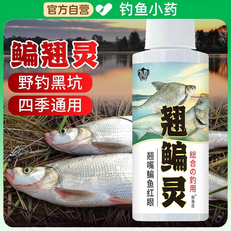 鳊翘灵窝料钓鱼小药扁翘灵窝料大爆炸浮钓鳊鱼草鱼鲫鱼鲤鱼翘嘴