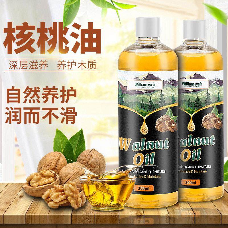 木质家具保养油橡木乌金木护理油剂蜂蜡红木专用防开裂上光核桃油