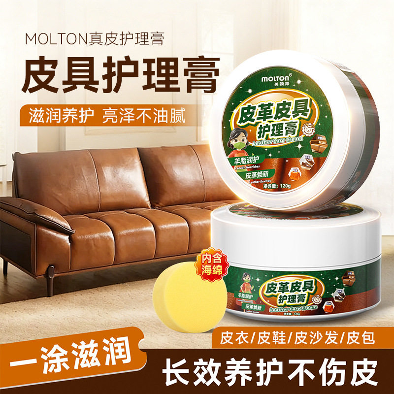 皮革皮具清洁膏护理剂沙