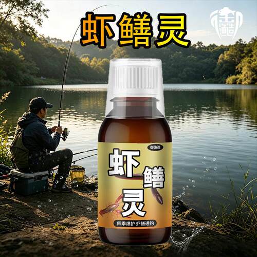 鳝诱灵黄鳝诱饵鳝鱼泥鳅小龙虾诱食剂黄虾鳝灵浓缩黄金泥鳅户外