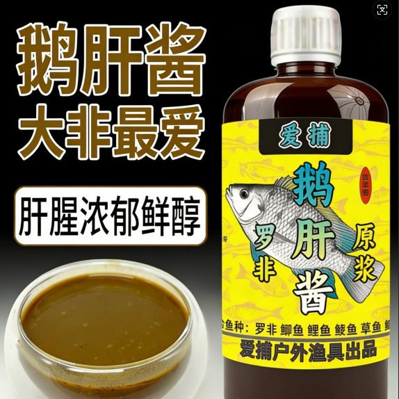 罗非鹅肝酱500毫升钓鱼小