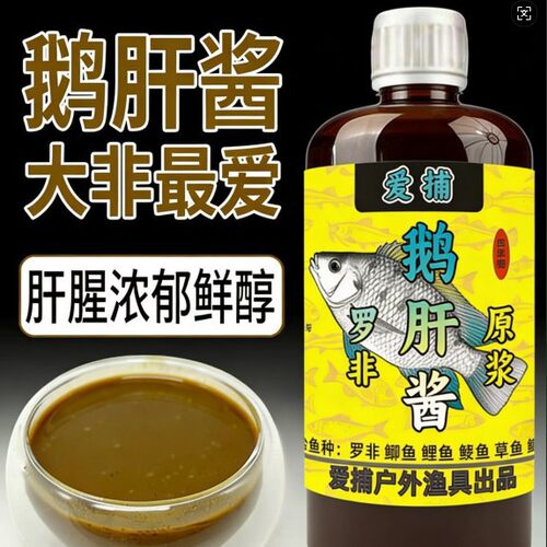 罗非鹅肝酱500毫升钓鱼小