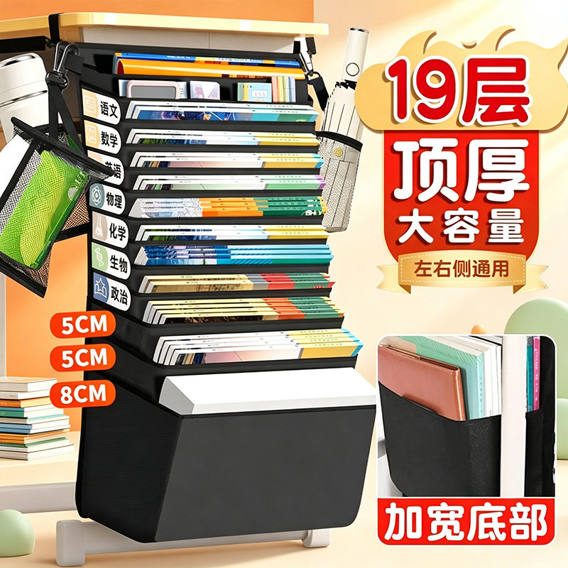 书袋课桌收纳袋多功能加厚大容量多层学生书桌挂袋高中生书本书袋