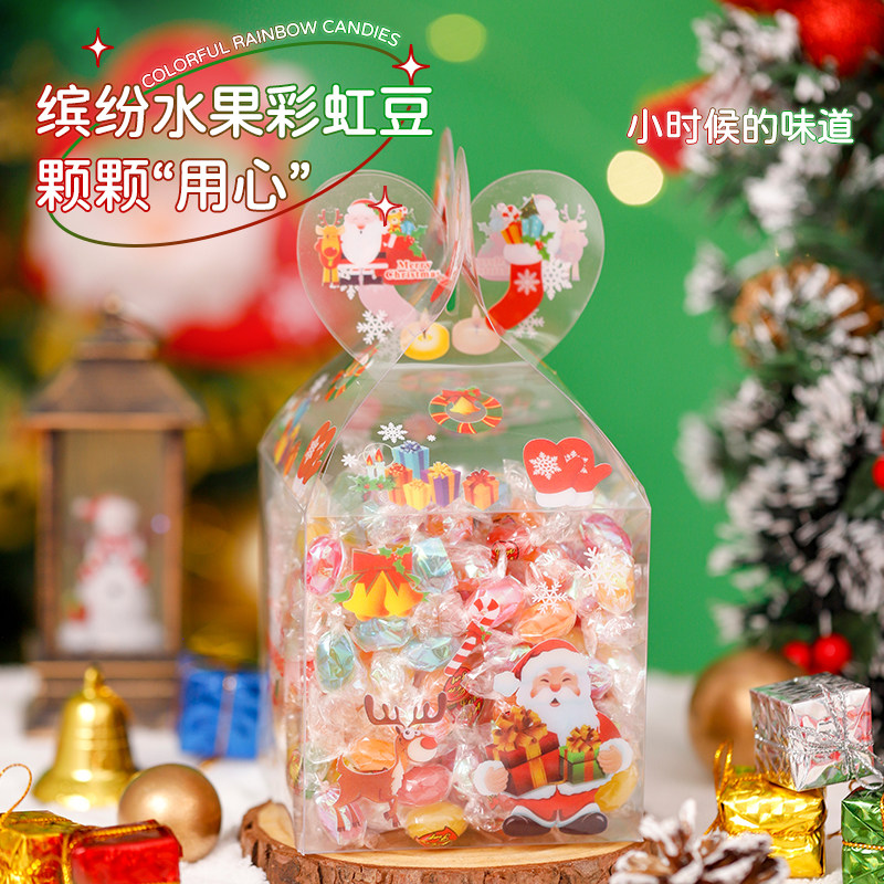 圣诞节彩虹豆水果软糖果精美盒装儿童小零食送女朋友孩平安夜礼物