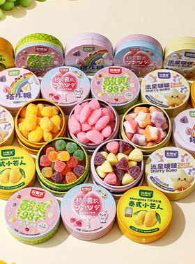 果汁软糖铁盒qq爆款休闲水果糖果怀旧零食便携喜糖混合卡通解馋