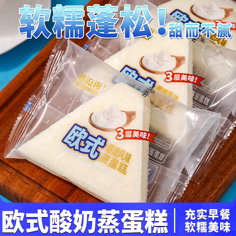 欧式酸奶蒸蛋糕风味办公室小点心解馋零食网红休闲食品整箱批发