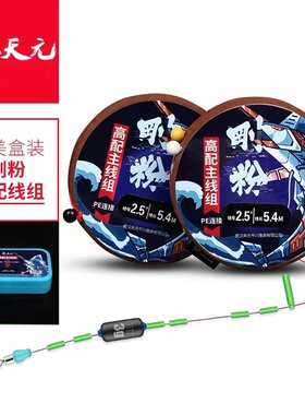 武汉天元主线邓刚切水性好拉力大