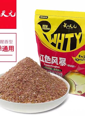 武汉天元红色风暴400g野钓休闲鲫鱼饵料垂钓大鲫终结者新红虫风暴