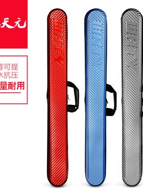 武汉天元硬壳防水竿包新款邓刚