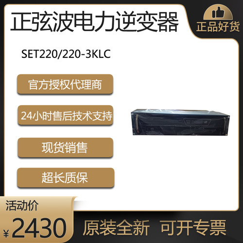 3KVA逆变电源思特克UPS