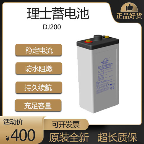 DJ2002V200AH直流屏蓄电池理士
