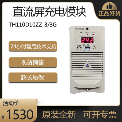 通合充电模块230D05ZZ-3220D07ZZ