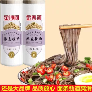 荞麦冷面金沙河荞麦面条挂面1kg纯减荞麦冷面低脂主食速食粗粮