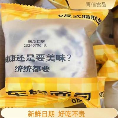 新日期全麦面包果仁车轮饼坚果欧包无添加添蔗糖早餐大列巴脂代餐