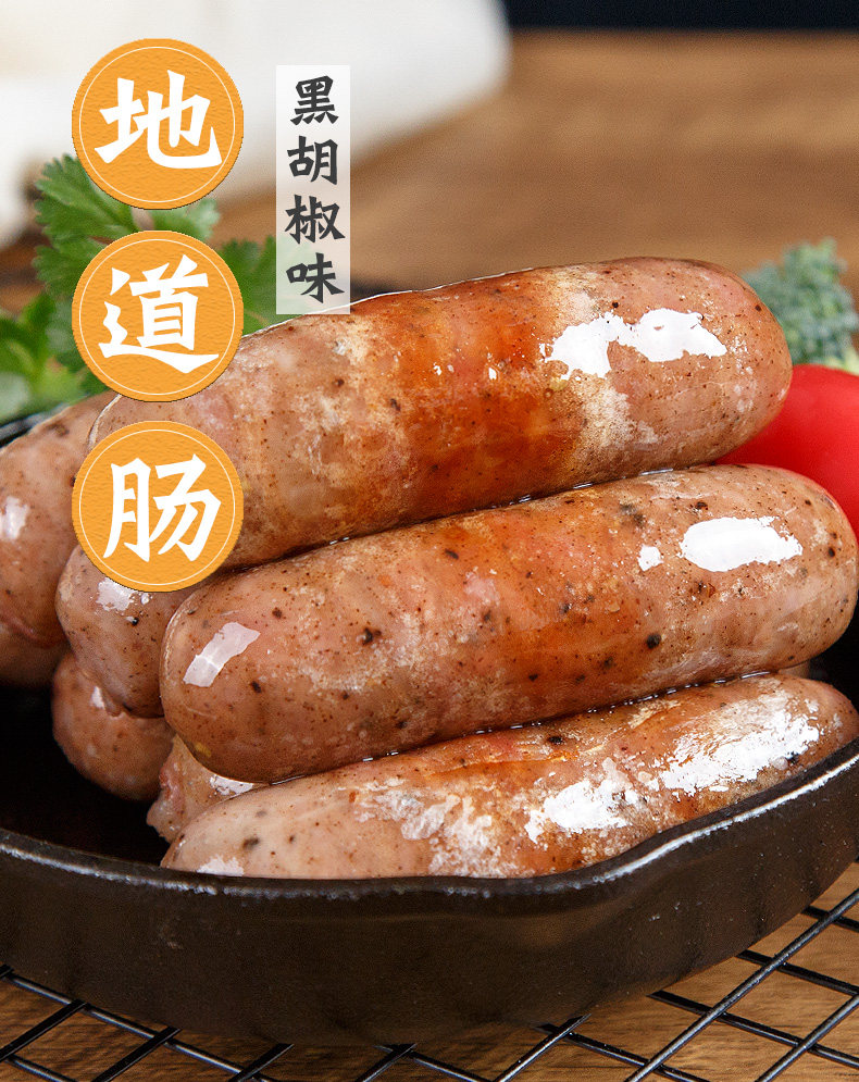 【雷哥粉丝专享】火山石烤肠纯肉热狗大香肠零食正宗台湾黑胡椒