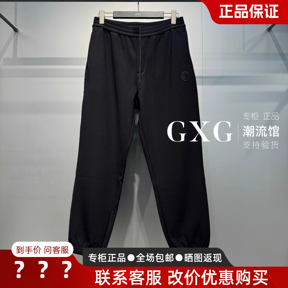 GXG男装收口针织长裤G25X024149