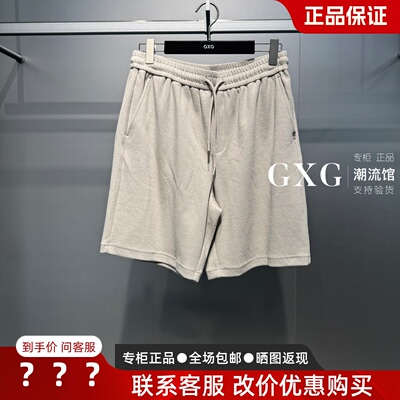 GXG男装G26X222026宽松休闲短裤