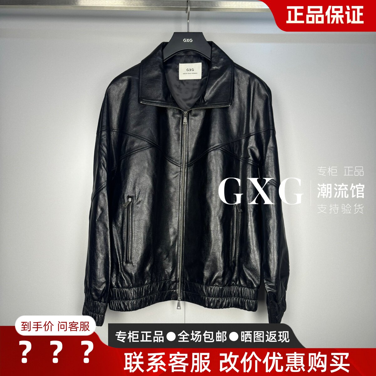 GXG男装2025冬季新款G25X124005000复古真皮羊皮皮衣G25X124005
