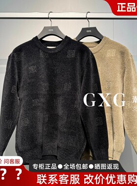 GXG男装2025冬季新款G25X204032000 002雪尼尔针织线衫G25X204032
