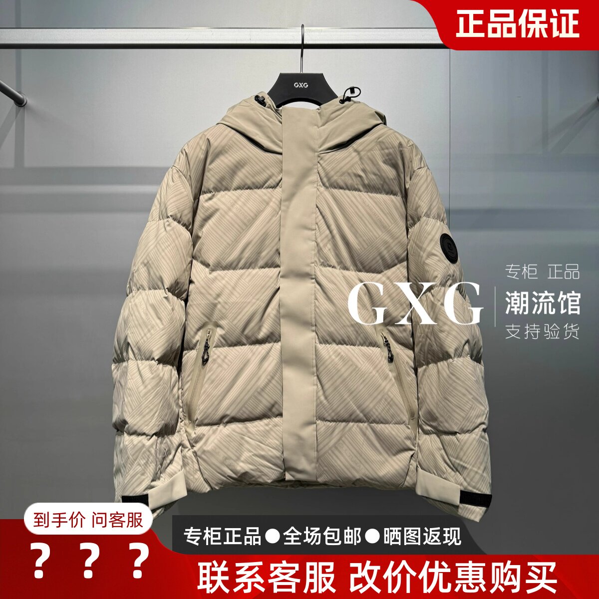 GXG男装2025冬季新款G25XY24023406连帽休闲短款羽绒服G25XY24023