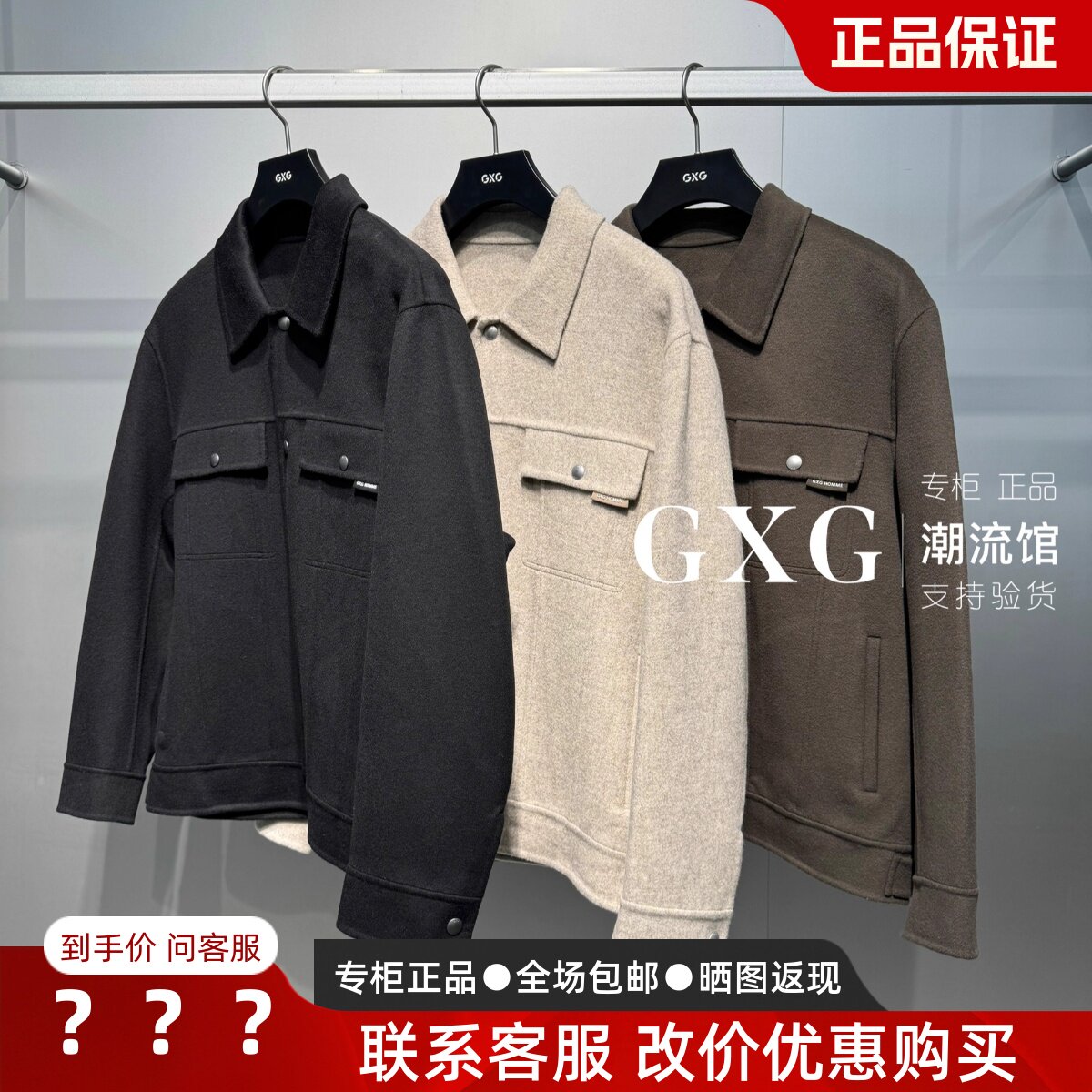 GXG男装2025冬季新款G25X064006000 多色短款大衣夹克 G25X064006