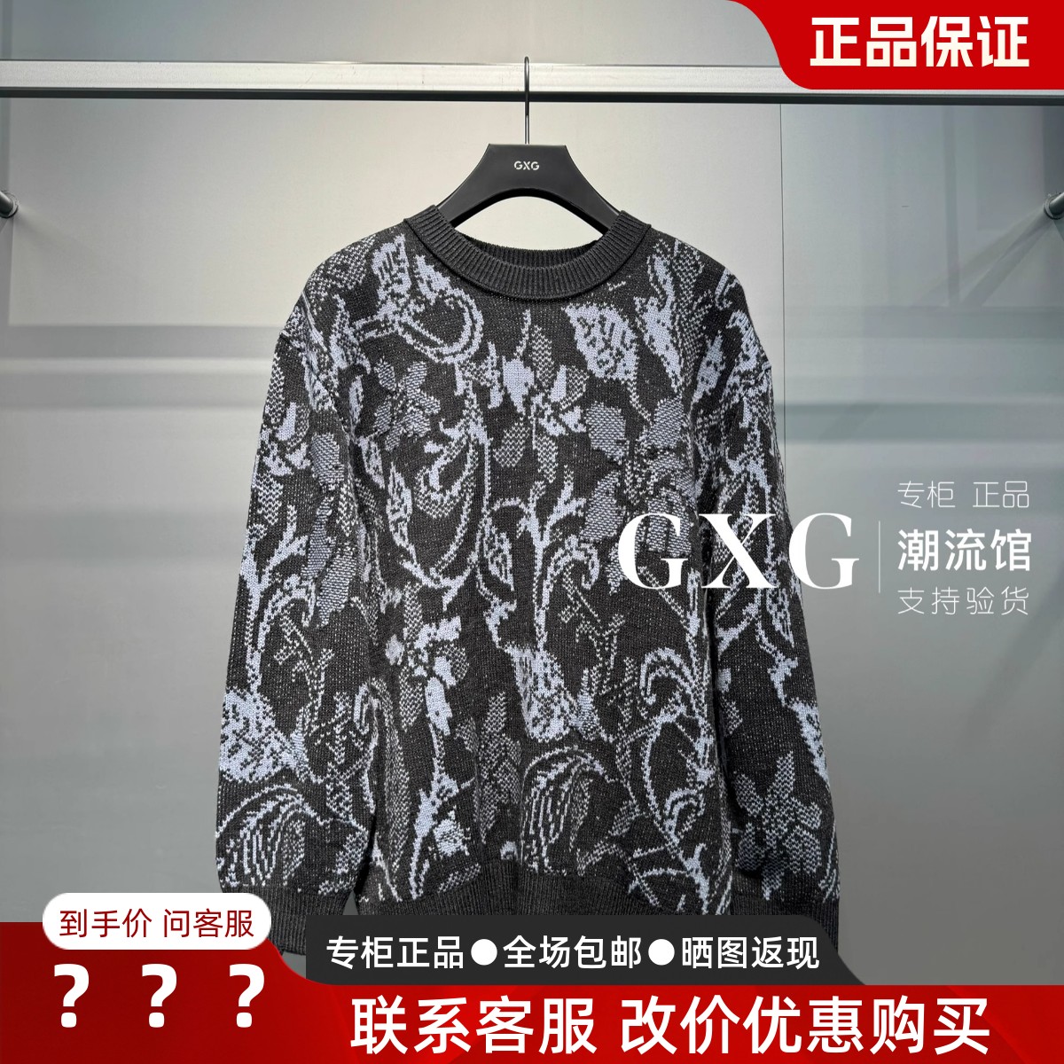 GXG男装G25X204043宽松针织衫