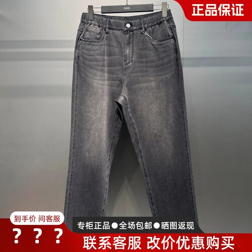 GXG男装休闲百搭锥形水洗牛仔裤
