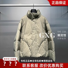 GXG男装2025冬季新款G25XY24035293立领宽松短款羽绒服G25XY24035