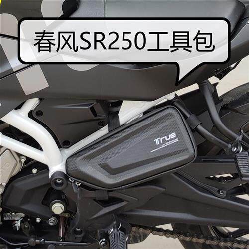 适用于包装改装件m边改侧挂包春风车壳工具包摩托硬三角包u.