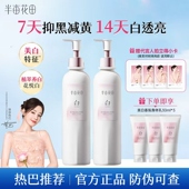 迪丽热巴同款 半亩花田美白身体乳保湿 滋润补水提亮烟酰胺清爽留香