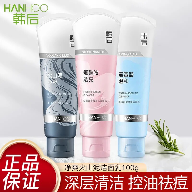 韩后海藻水嫩舒缓洁面乳100g