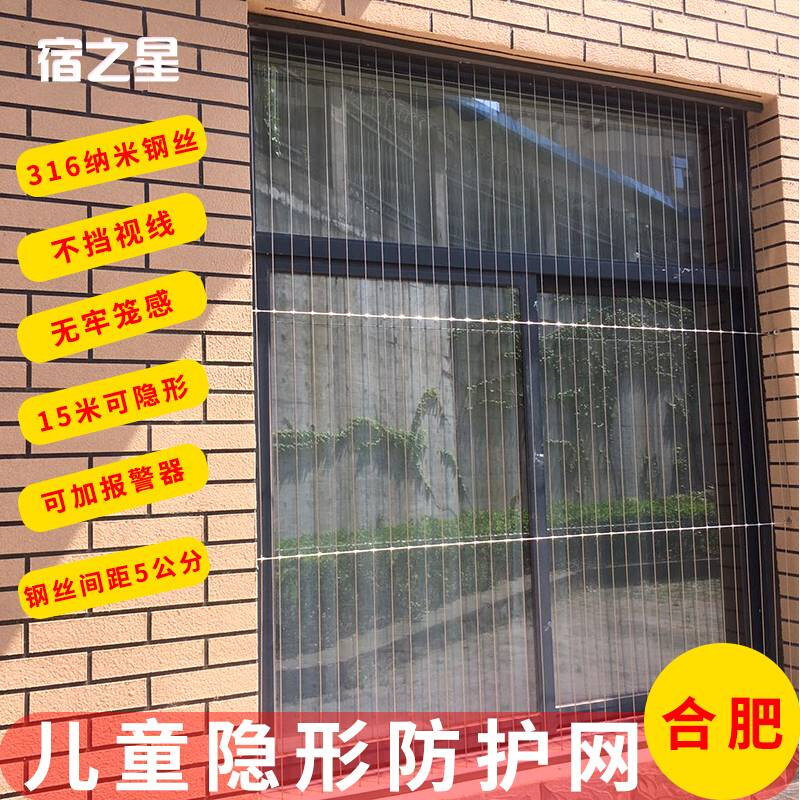 合肥隐形防盗网防盗窗金刚网防盗纱窗飘窗窗户安全护栏儿童防护网