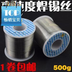g线松香芯免洗有铅维焊锡a丝度500g活性焊R锡烙铁焊接低温焊台