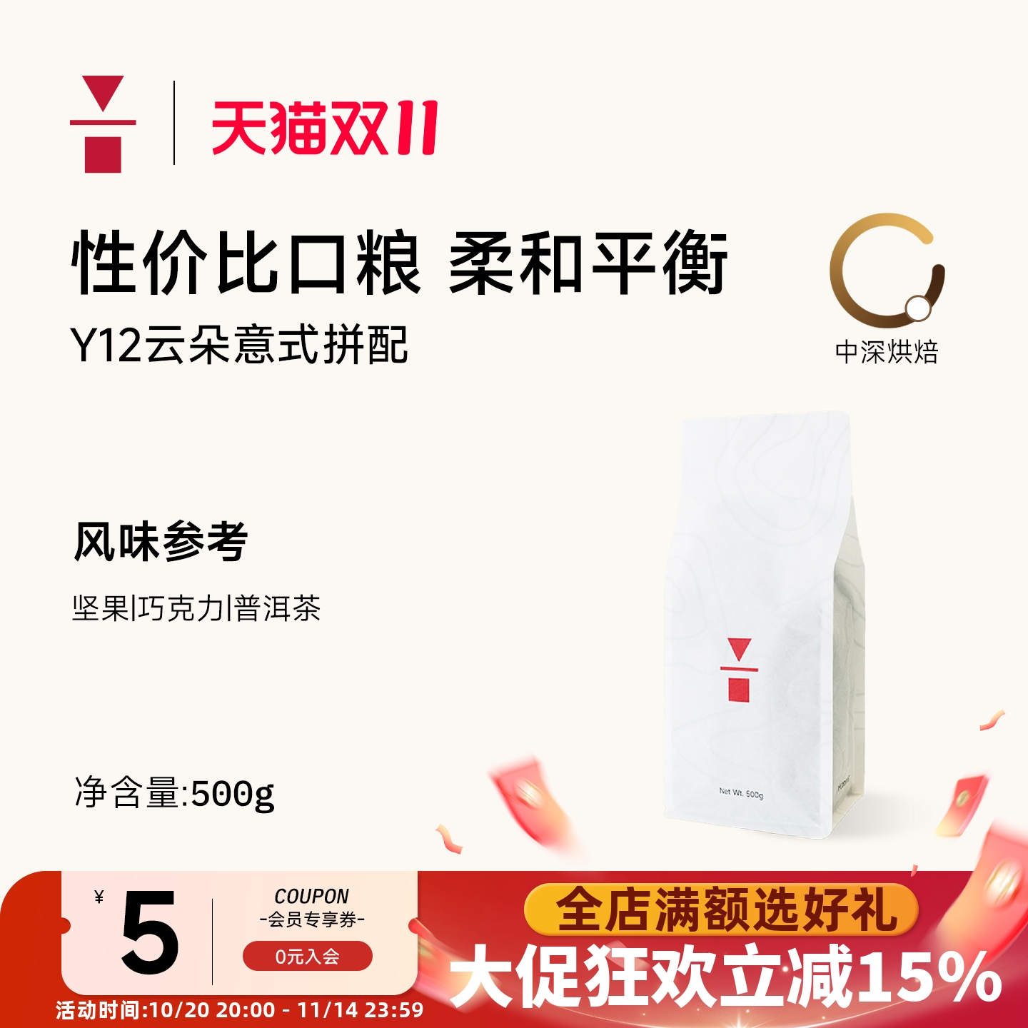 代数学家云南咖啡豆醇厚意式拼配